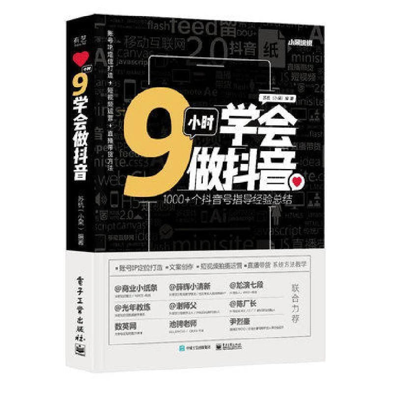 9小时学会自媒体变现课-39.9美金